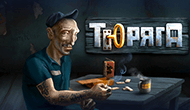Тюряга